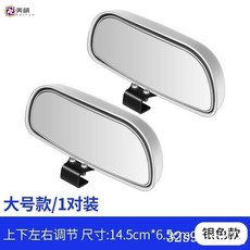 熱銷爆款 教練鏡教練車輔助后視鏡倒車鏡輔助鏡小反光鏡上鏡盲點鏡汽車用品, 黑色【一對】小號,教練鏡：廠家直銷, 1個