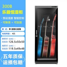 기타 캐비닛 보관 제습 단일 쇼케이스 항온 C02 제습 130L 방습 진열장, U01KB4PF3W2Q3G47CB0NE5F9N9-005, E. 300B 단면 유리 3기타
