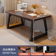 家用辦公臥室書桌, 32MM加厚檯面拉絲黑橡木色100cm:厚實面板 拉桿設計