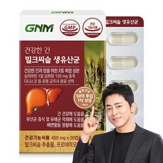 자연의품격 GNM 건강한 간 밀크씨슬 생유산균, 30정, 1개
