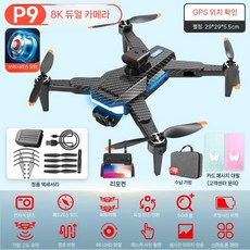 낚시드론 GPS 드론 HD 항공 사진 RC 디지털 비행기, 배터리 1개/5000m+보관 가방, 대형/540/8K탄소섬유(장애물회피)