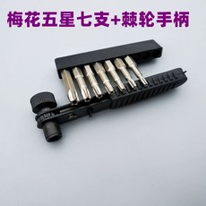 육각 각 별 토크 세트 파이프 렌치 오각렌치, H. 자두 5각 7피스 핸들