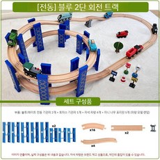 럭셔리 2층 나무 트랙 어린이 교육용 장난감 호환 어린이 패키지 선물, 2층 빙글빙글 코스 (차량 + 나무 포함)