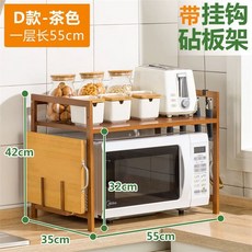 원목 전자레인지 선반 주방 거치대 오븐 다이 정리 수납장 전자렌지 다용도 선반, B. D타입 브라운 레이어 55 롱 도마걸이 4개 걸이, B. D타입 브라운 레이어 55 롱 도마걸이 4개 걸이