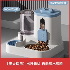 2in 애완 동물 건조 개를 위한 피더 세트 및 소형 워터 디스펜서 고양이, D. 헤이즈 블루  자동 물 및 음식 디스펜서
