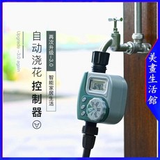 【！可接急單 澆花定時器 ！】 定時灌溉 戶外園林灌溉控制器電磁閥定時器花園自動懶人澆水神器, 1個, 定時器