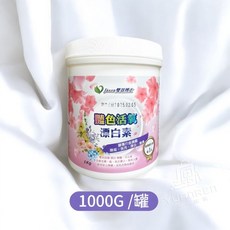 Jason 雙效博士 藍色活氧 漂白素 酵素去漬 淨白衣物 1000G, 1個, 艷色活氧淨白素【1000g】1罐