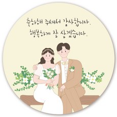인쇄픽 웨딩스티커 결혼 답례품 베이지화이트플라워나뭇잎 5cm 50장, 50매, 베이지