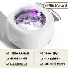 교정기 세척기 마우스피스 틀니 인비절라인 초음파, 흰색 살균형 필립스 살균 램프