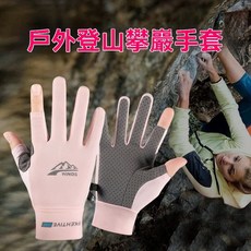 戶外登山攀巖防滑耐磨專業手套 男女子爬山徒步騎行運動裝備, 1個, 半指防滑非耐磨黑色,M(女）
