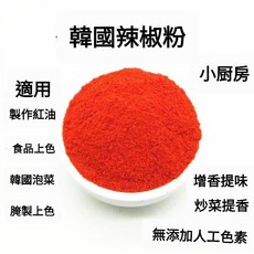 特級韓國辣椒粉, 1個, 韓國辣椒粉(粗粉) 50克