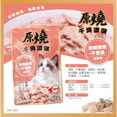 原燒貓罐 80g 除毛球罐頭, 1個, C001(鮪+干貝)幼貓餐包