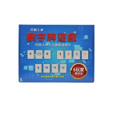 Rommy 盒裝大牌標準版拉密桌遊，附贈升級階梯牌架與沙漏，2-6人數字益智遊戲，MIT台灣製造, 1個, Multicolor