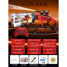 스마트 로봇 ai 인공지능 swat 리모컨 생일 경찰견 선물 개, AI소방로봇개-듀얼배터리