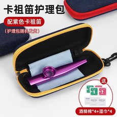 플루트 멤브레인 관악기 연주 단단한 트럼펫 대형 색소폰 소형 악기용품 악세사리, V