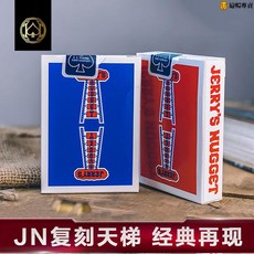 匯奇 進口收藏花切單車撲克牌 Jerry's Nuggets JN復刻天梯撲克牌 適暢專營, 改良款粉色,無規格, 1個