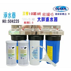水塔過濾器10吋大胖三管白鐵淨水器，除泥除雜質除氯除垢，地下水、水族養殖、灌溉適用, 1個