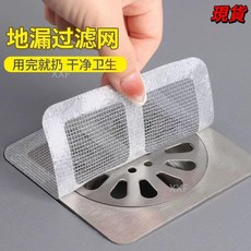 臺灣爆品 一次性地漏貼紗網貼衛生間浴室下水道防臭毛髮過濾田字防蟲地漏貼, 地漏貼,【50片】可用半年