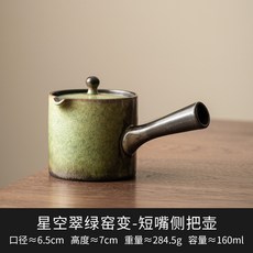 陶瓷泡茶壺 茶水分離功夫茶具 家用會客 防燙單壺, 翠綠星空窯變_側把壺,101mL(含)-200mL(含), 1個