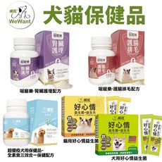 威旺 WeWant 犬貓保健品 超優疫 全素食三效合一 喵寵樂-腎臟護理 護腸排毛 好心情益生菌, 喵寵樂-護腸排毛配方60g, 1個, 60g