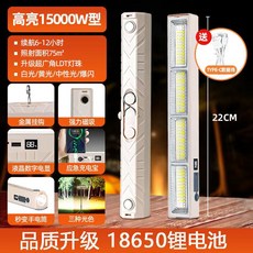 30000W 露營燈 應急燈 LED 燈 充電式 移動 三色調光 強光 支架 夜市擺攤 32CM, 1個, 15000WH款【22Cm】單燈