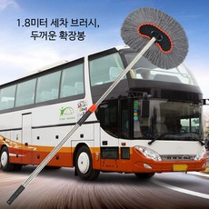 버스 트럭 세차용 대걸레 밀대 차량 청소기구 산업용 세정 장비 먼지 제거 청소 도구, 1개, 2_2단 막대 1.8m 면사 브러시