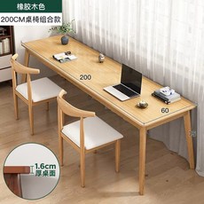 원목 사이드 창가 긴 세트 책상 홈바 2인용 컴퓨터 의자 베란다 슬림형 작업대 테이블, 78 테이블 더블체어 두꺼운 틀체 200 60cm 러버