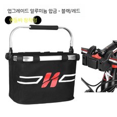 전기 자전거 바구니 짐받이 바스켓 방수 수납 스쿠터 짐받이가방 수납백, 알루미늄합금 소재-레드