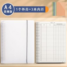 新品 英語單詞記憶本不咯手活頁筆記本艾賓浩考研四級默寫紙背單詞本 副廠產品, 1本, A4 全孔款 3480個單詞/本,1本單詞芯 僅替芯