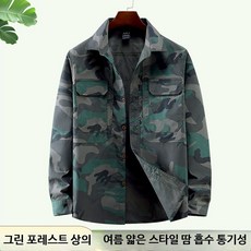 육군 군복 전술복 군용 밀리터리룩 야상 미군 유니폼 군인옷 군대옷 전투복 남녀공용, 황색 탄력 빠른 건조 상의