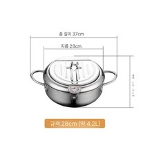 소형 가정용 튀김기 스텐 냄비 핫도그 업소용 인덕션 감자 캠핑, 28CM 프라이어  상업용 대용량 적합
