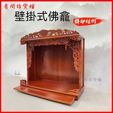 壁掛式佛龕供臺家用三聖神龕供櫃財神佛櫃觀音神像供桌經濟型佛臺, 紅木色,18寸