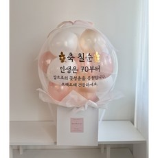 인터넷.최.저.가 완제품 오후2시 당일발송 / LED 후기 이벤트 / 레터링풍선 커스텀풍선 생일 백일 첫돌 파티 환갑 칠순 생신 졸업, 1개, 24인치  미니박스(용돈)