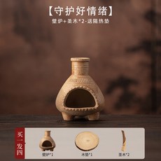 聖木鼠尾草雪松客廳茶桌燃燒熏香爐 淨化氛圍擺件茶具組, 1個, 【守護好情緒】小炮邊紋壁爐