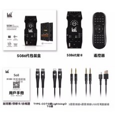 利聲 全新六代 聲卡, 台灣代理版本So8六代 含遙控器