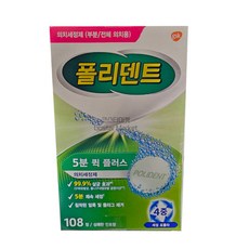 폴리덴트 5분 클리닝정 틀니 세정제, 1개, 108개입