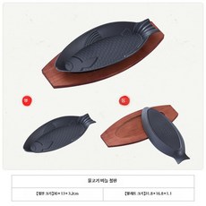 스테이크 철판 접시 업소용 철판구이 레스토랑 바베큐, 1개, F. 소형 깊은 비늘 철판+받침대