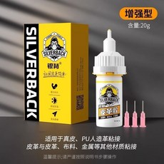真皮革修復膠水 皮衣皮包沙發鞋專用 PU軟性無痕防水萬能強力膠 透明皮革修補劑黏著劑960112, 1個, 【進口增強款】1支裝+送點膠針頭,皮革專用軟膠