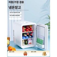 차량용 미니 냉장고 소형 냉동 냉장 가정용 학생 사무실, 1L