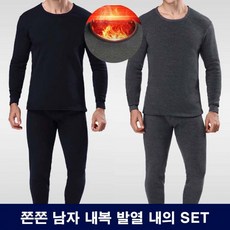 융털 기능성내복 남자내의 방한 후끈후끈 양모내의 남여 방한내복 상하세트 융털내복 상하의셋트 남자내복