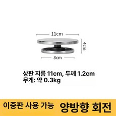 손물레 도예 턴테이블 도자기물레 공예 진흙 체험 작업대, 1개