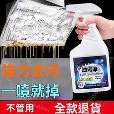 頂棚清潔劑 絨布織物清潔劑 內裝清潔劑 強力去污乾洗清潔劑 清潔去污織物 車用清潔劑 清潔泡泡慕斯 浴室地板, 1個, 【買1髮2】1瓶+1噴頭,【強力去除重油汙】高泡沫