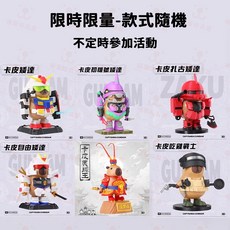 卡皮巴拉 磁吸機甲組裝模型, 1個, 卡皮巴拉機甲-限時特價【款式隨機】