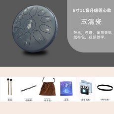 魯音 6寸11音升級蓮心款空靈鼓, 1個, 6寸11音升級蓮心款/玉清瓷, N/A