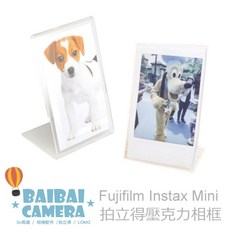 BaiBai Camera 壓克力相框 適用拍立得底片 透明立牌展示架, 1個