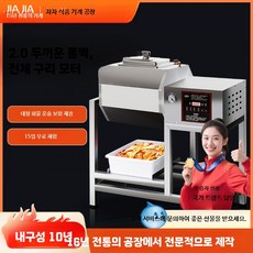 닭염지기계 염지텀블러 염지 생육절기 숙성 염지기 탁상형 18근, 대형 화물 운송 보험 포함, 대형 화물 운송 보험 포함