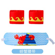 兒童手臂浮力圈 - 兒童泳圈 游泳圈 手臂泳圈 兒童游泳圈 手臂圈 泳圈 兒童救生衣, 螃蟹腰帶, 1個, 螃蟹腰帶