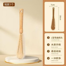破壁機專用長柄清潔刷 適用奶瓶水壺, 1個, 破壁機專用木柄短款
