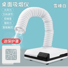 小型臺式案頭吸煙儀 焊錫煙霧淨化器 焊接維修專用吸煙機 大功率桌麵吸煙儀 大吸力排煙 煙霧 淨化器 臺式桌, 1個, 【白色】60w吸菸儀器
