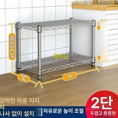 설거지 선반 업소용 스텐건조대 대형 식기 정리대 세로, 길이 45 너비 30-역방향 메쉬, 높이 60 2단, 1개